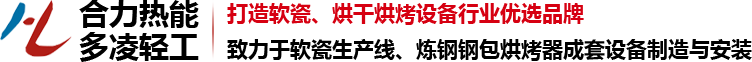 軟瓷生產(chǎn)線(xiàn)