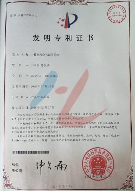 軟體建材原料鋪平均衡裝置zhuanli